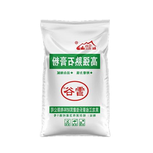 七台河雪谷高强熟石膏粉